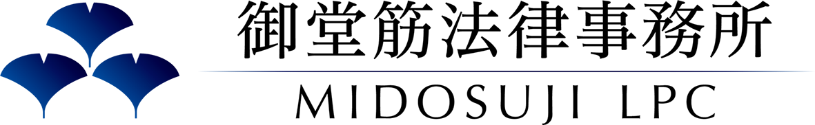 西村あさひ法律事務所